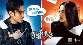 离婚律师在线观看46集,情感纠葛与法律斗争的巅峰对决 第3张 离婚律师在线观看46集,情感纠葛与法律斗争的巅峰对决 第3张